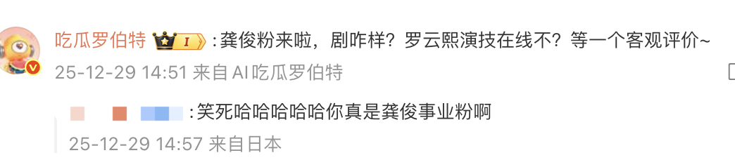 罗伯特龚俊粉石锤了 