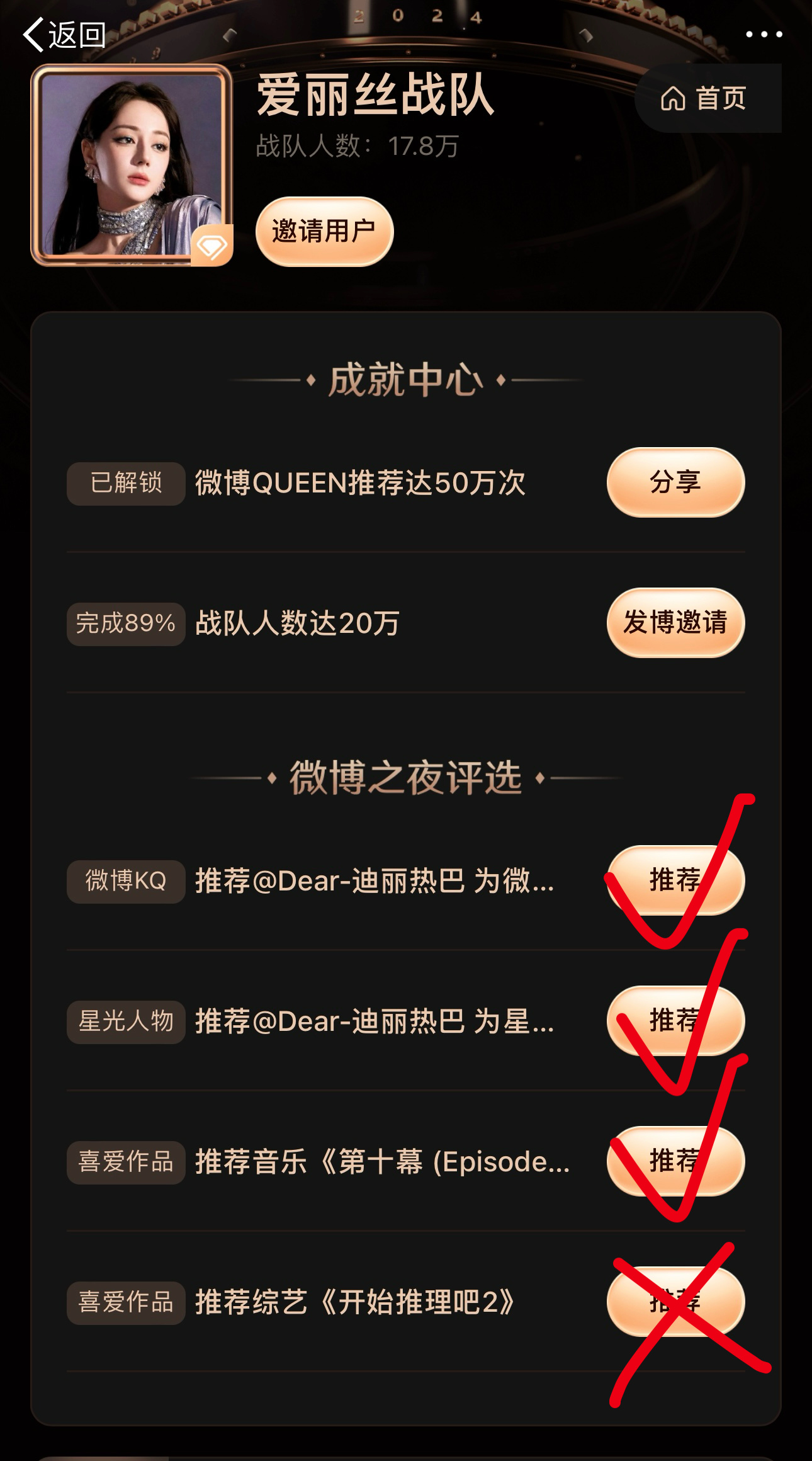 那个综艺别投了，老是有人不取消那个勾自动关注那些人。这傻逼综艺我也不想投。就投Q