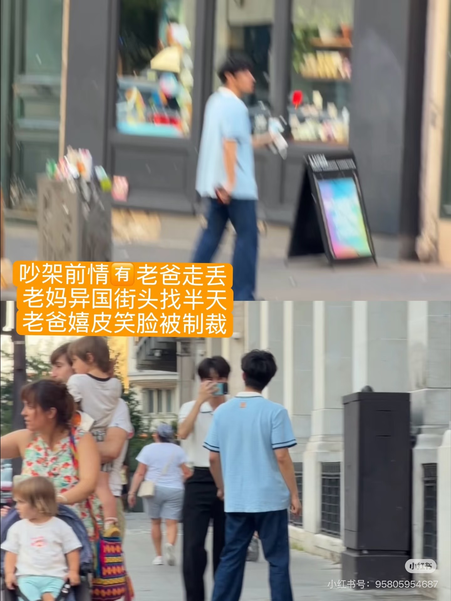 我怎么感觉何伟是故意的啊🤧假装藏起来逗妹妹玩结果异国街头人生地不熟的真的把妹妹