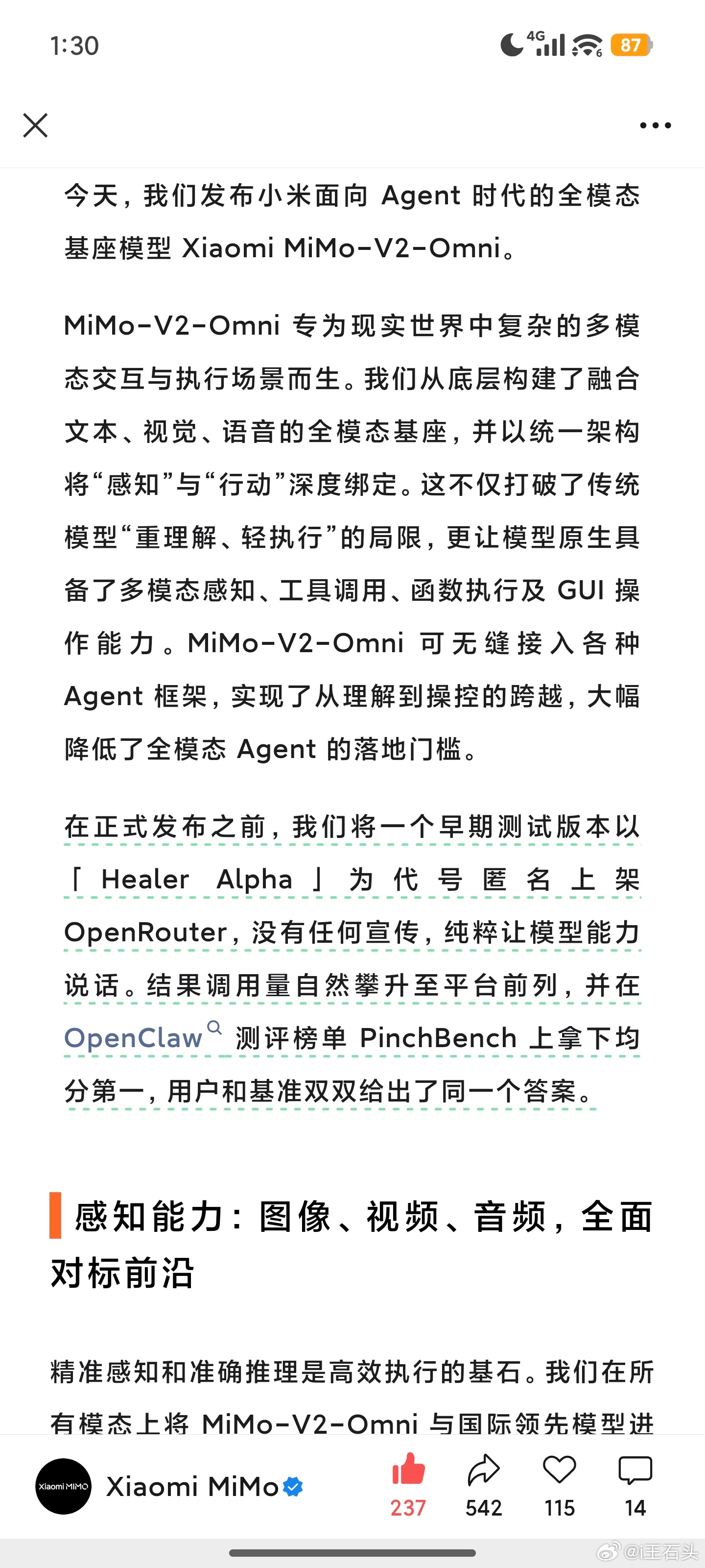 小米，有机会成为中国最伟大的AI公司之一。小米，有小爱同学作为核心中枢，有人车家