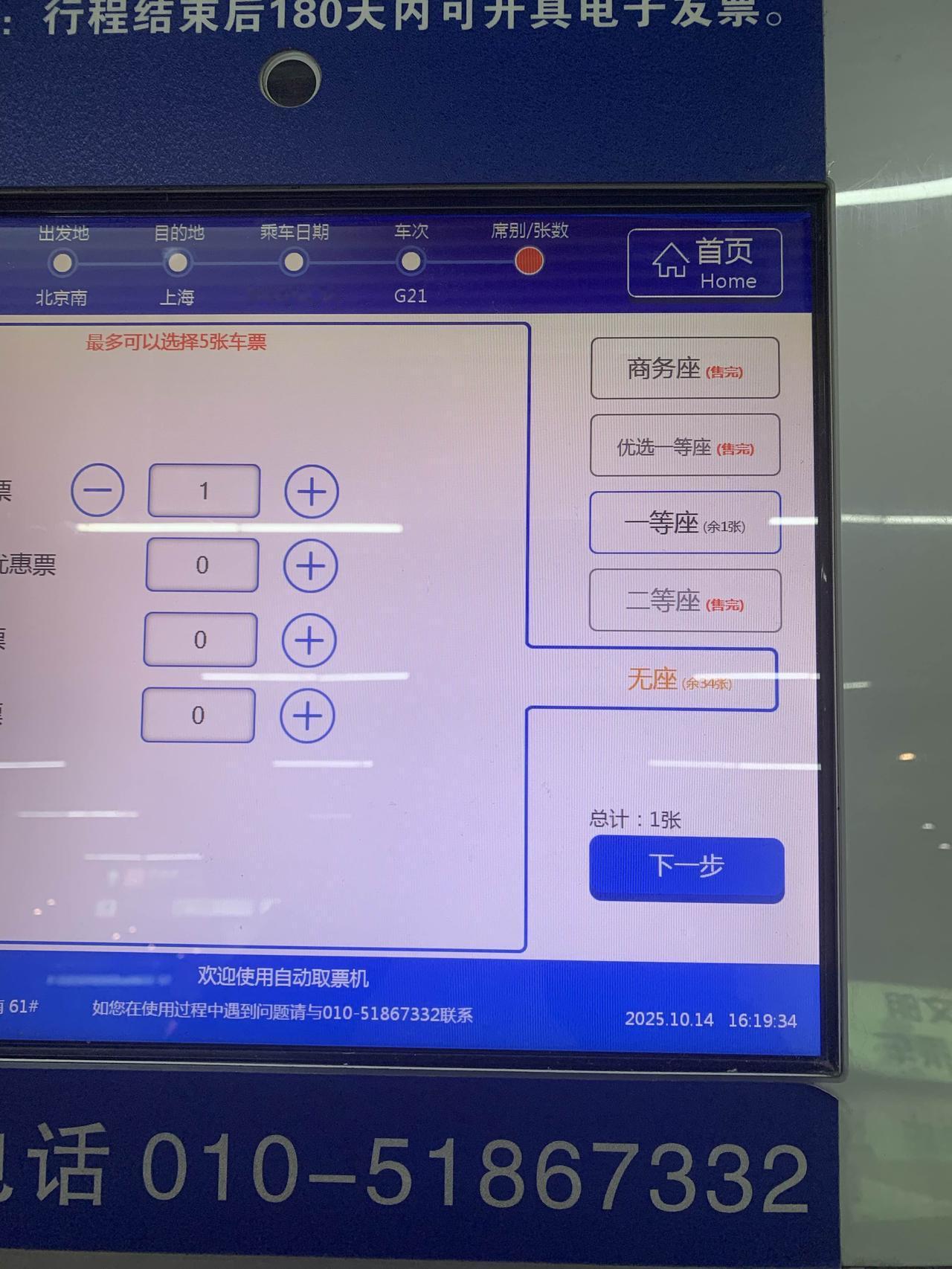 北京人，进北京南站，就像是刘姥姥进大观园一样，看什么都觉得新鲜。你有多长时间没有