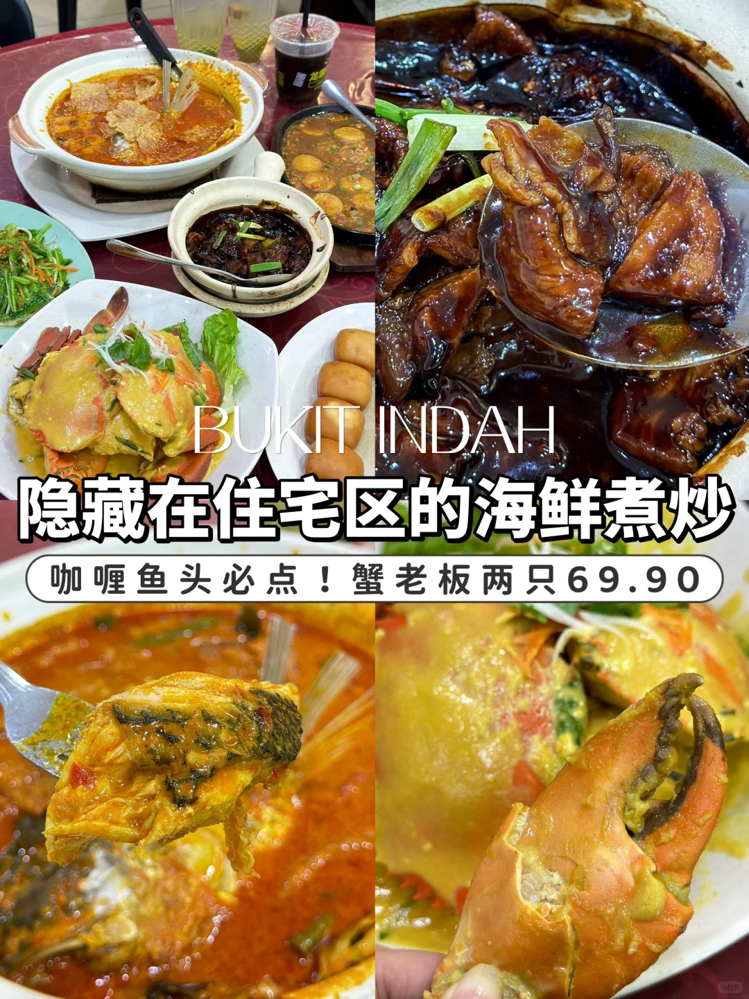 🇲🇾公开爸妈一周吃三天的煮炒店‼️2🦀69.90