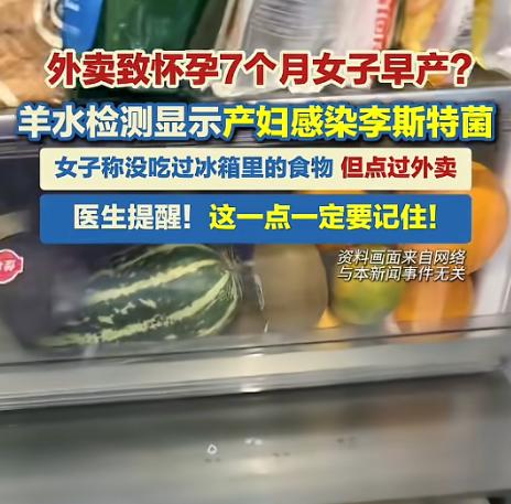 “悲剧还是发生了！”5月14日报道，江苏泰州，一女子怀孕时，一周内吃了两次外卖，