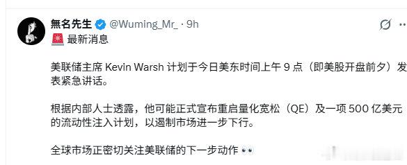 下周科技股要二次冲顶了。看纳斯达克的兴奋劲儿，这个消息属实的概率大一些。 