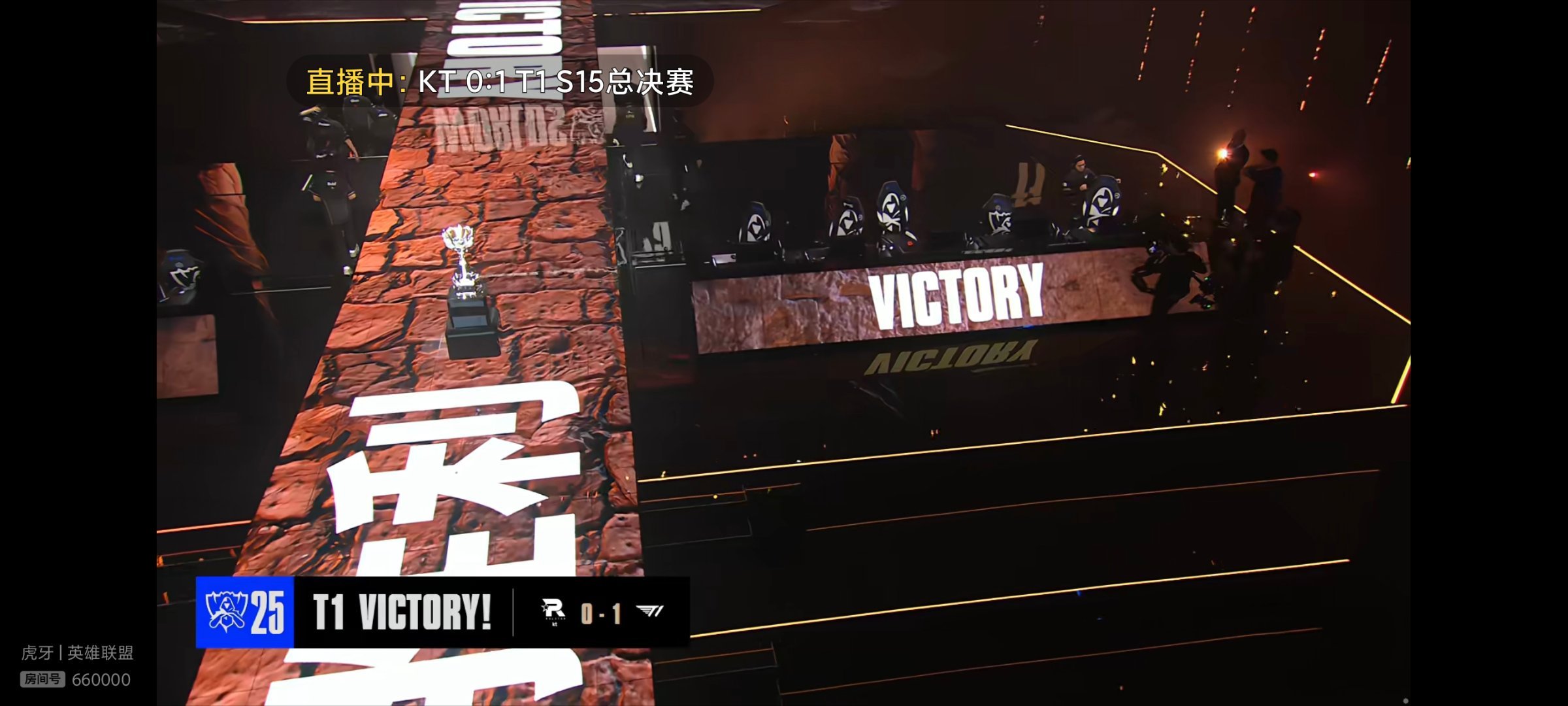 感觉3-0了，提前恭喜李哥六冠王了！s15总决赛kt对战t1 ​​​
