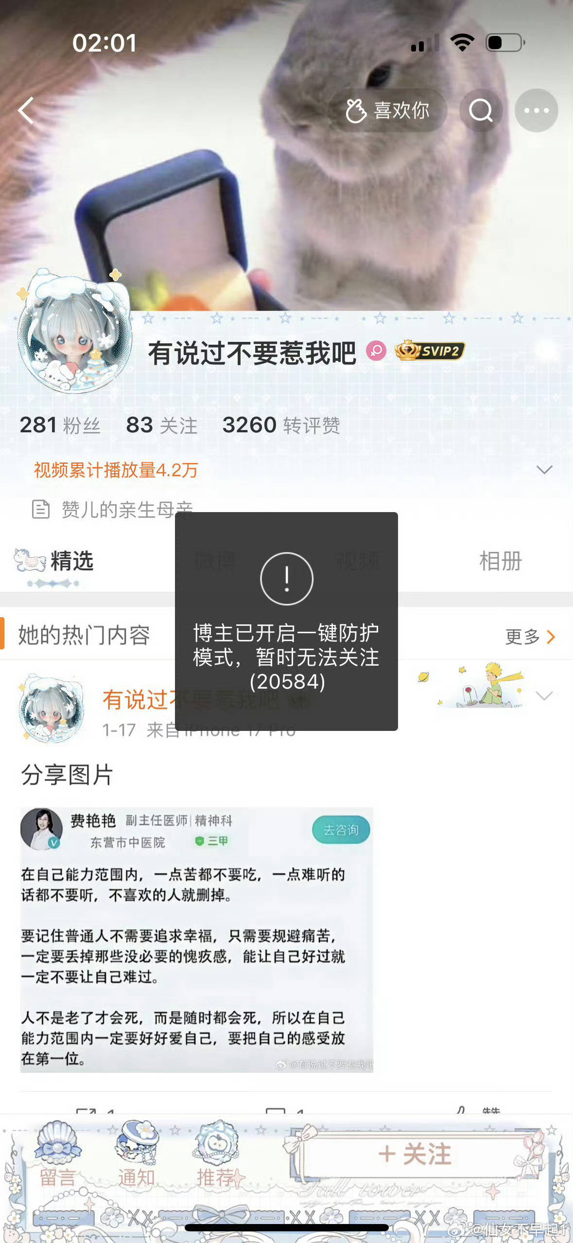 王一博聊天记录据说源头造谣的人已经被扒出来了。签名：赞儿的亲生母亲。不知道这样做