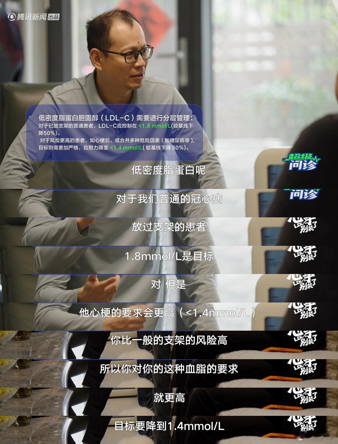 刚跟爸妈一起追完更新，那些容易被忽略的心梗隐形推手诱发心梗的因素层出不穷超级问诊