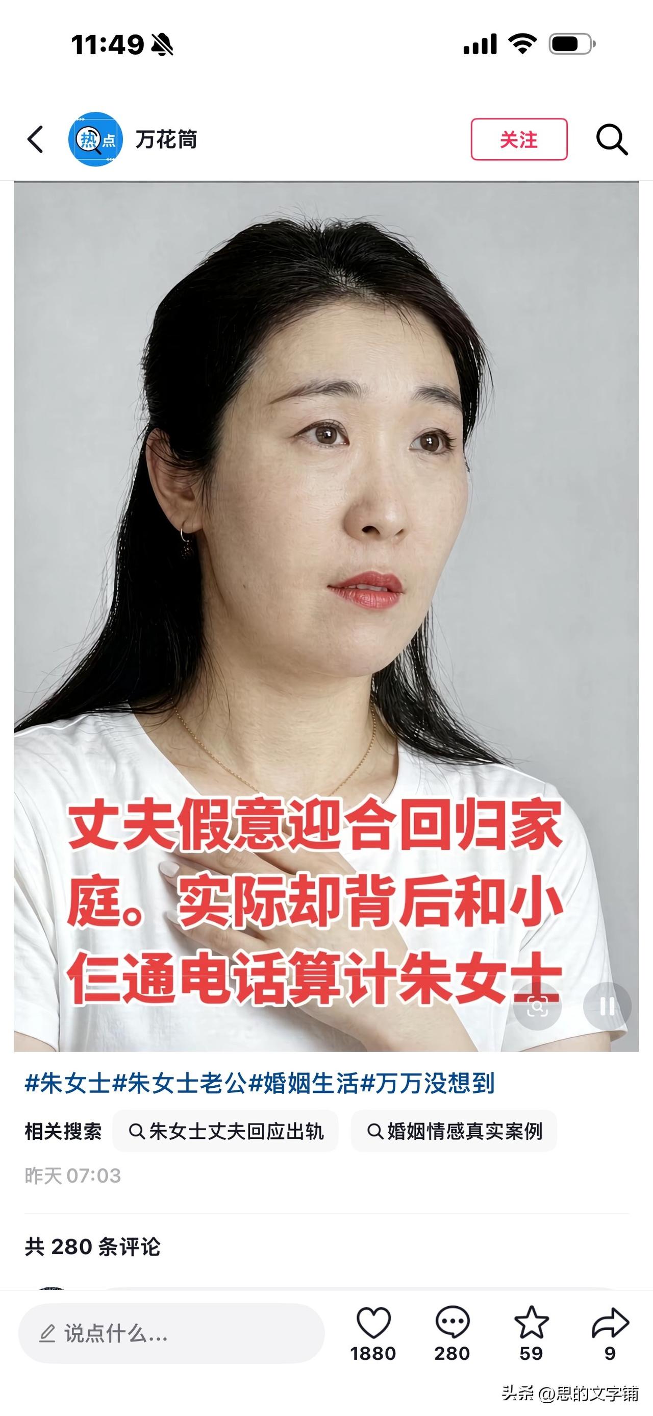 一位律师特别提醒朱女士：
现在要特别防备，如自己不幸因病离世，
其财产可能会流入