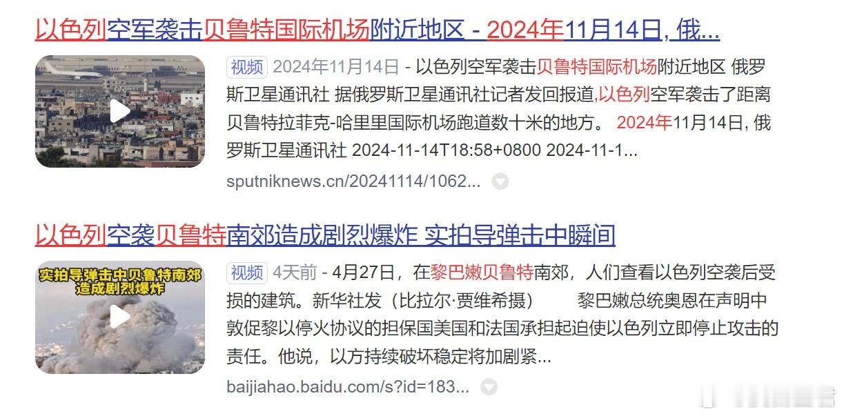运20降落黎巴嫩，以色列网友：只是运送生活物资，无需阻止 自2023年10月，黎