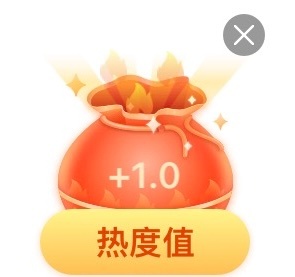 啊啊啊啊啊啊~~~8点了，热度才5.8万嘉人姐姐速度切耗领福袋要命了，冲站才领了