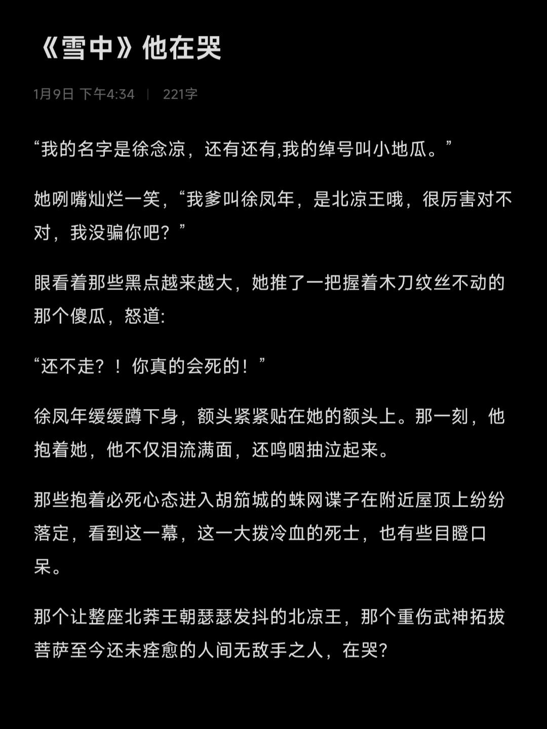 “倘若这时徐骁还尚在人世，会有怎样一个反应呢”