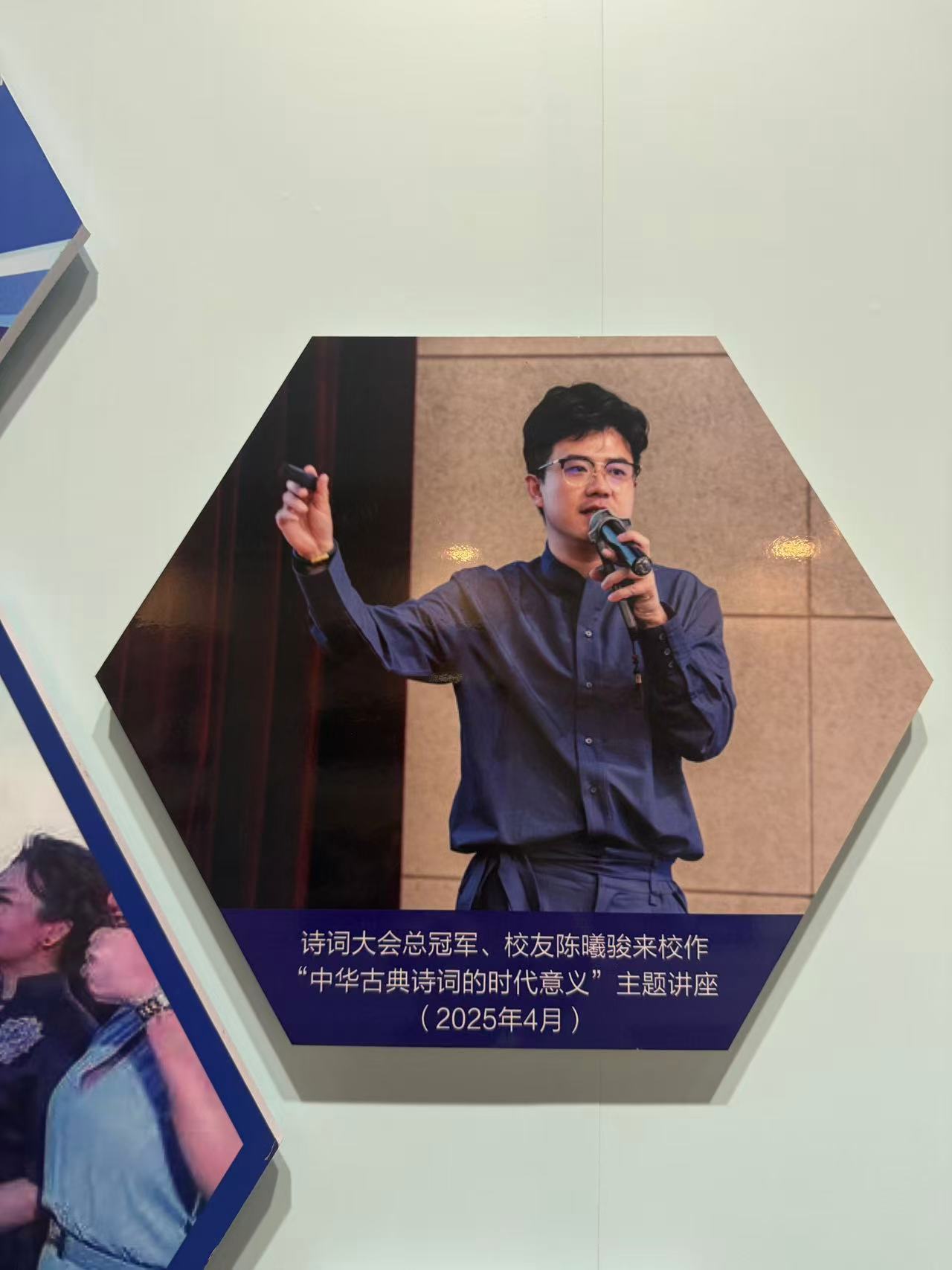 教师节 来自母校校史馆的教师节祝福 ​​​