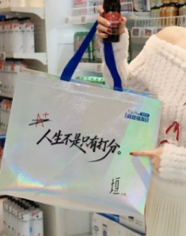 吕严跟风爆改土豆购物袋 真正的自信不是觉得自己完美，而是就算不完美也喜欢自己！比