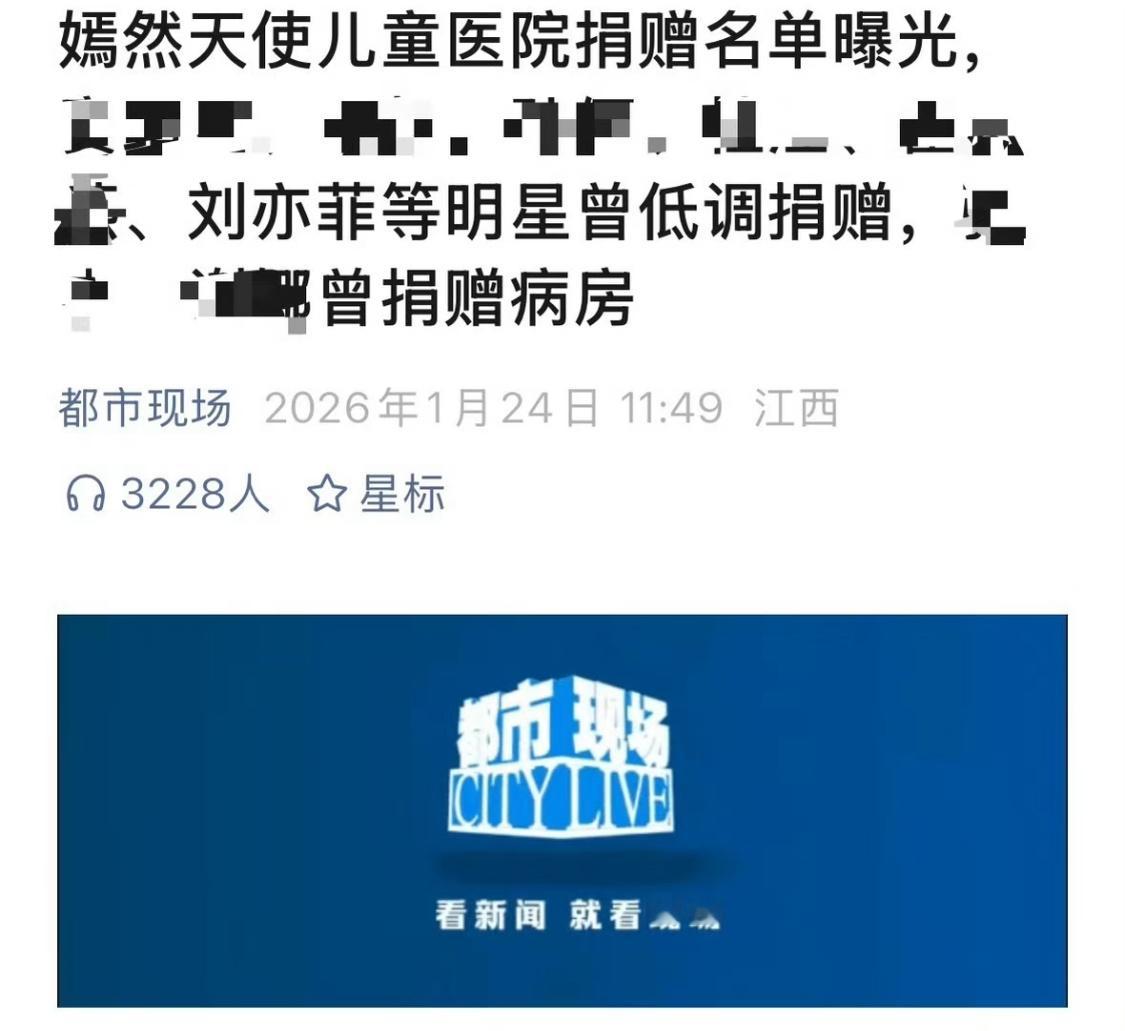 刘亦菲 媒体扒出来刘亦菲十年前就给李亚鹏王菲的嫣然天使儿童医院捐款了，这样低调不