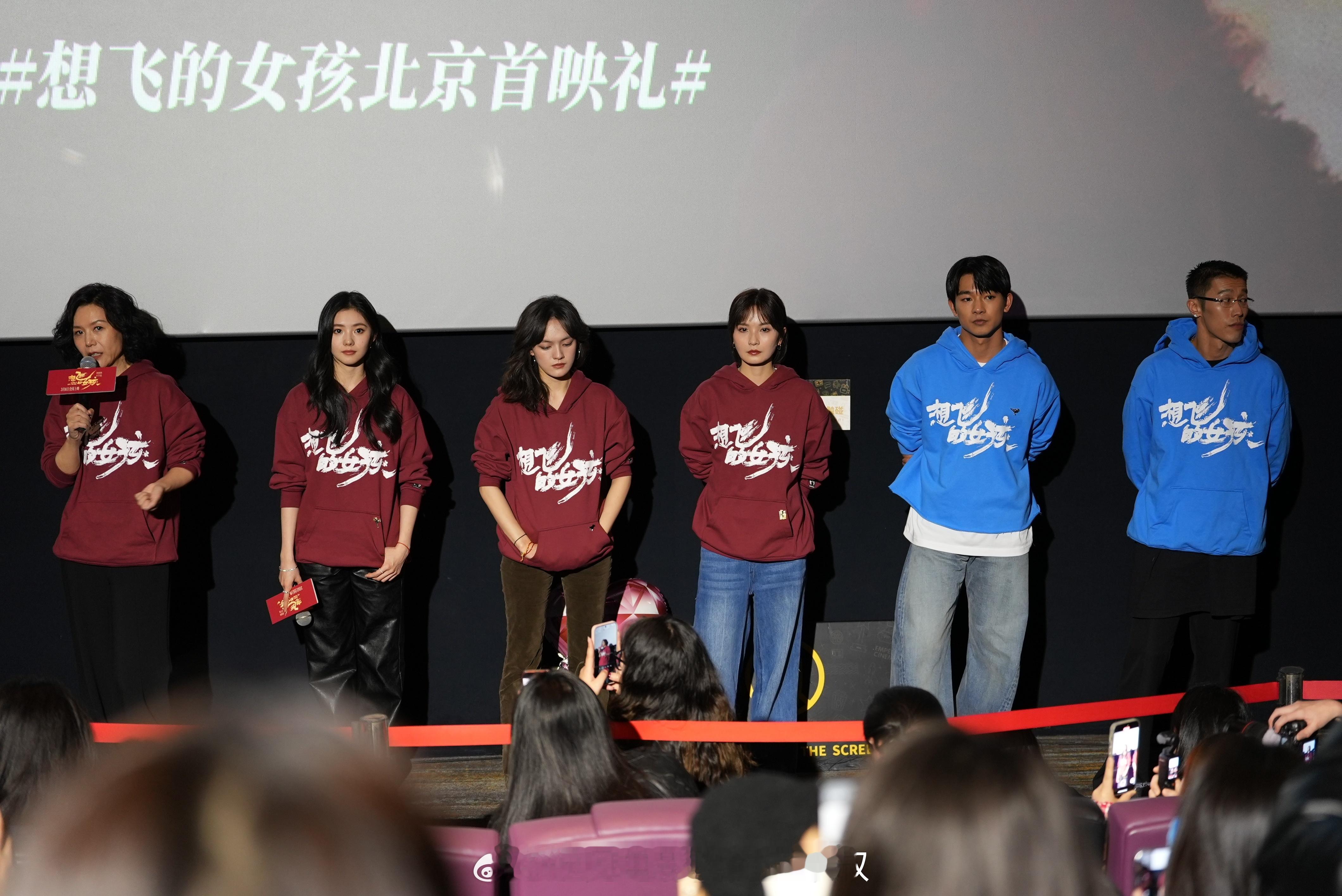 想飞的女孩北京首映礼电影想飞的女孩刘浩存饭撒 《想飞的女孩》里方笛和田恬太苦映后