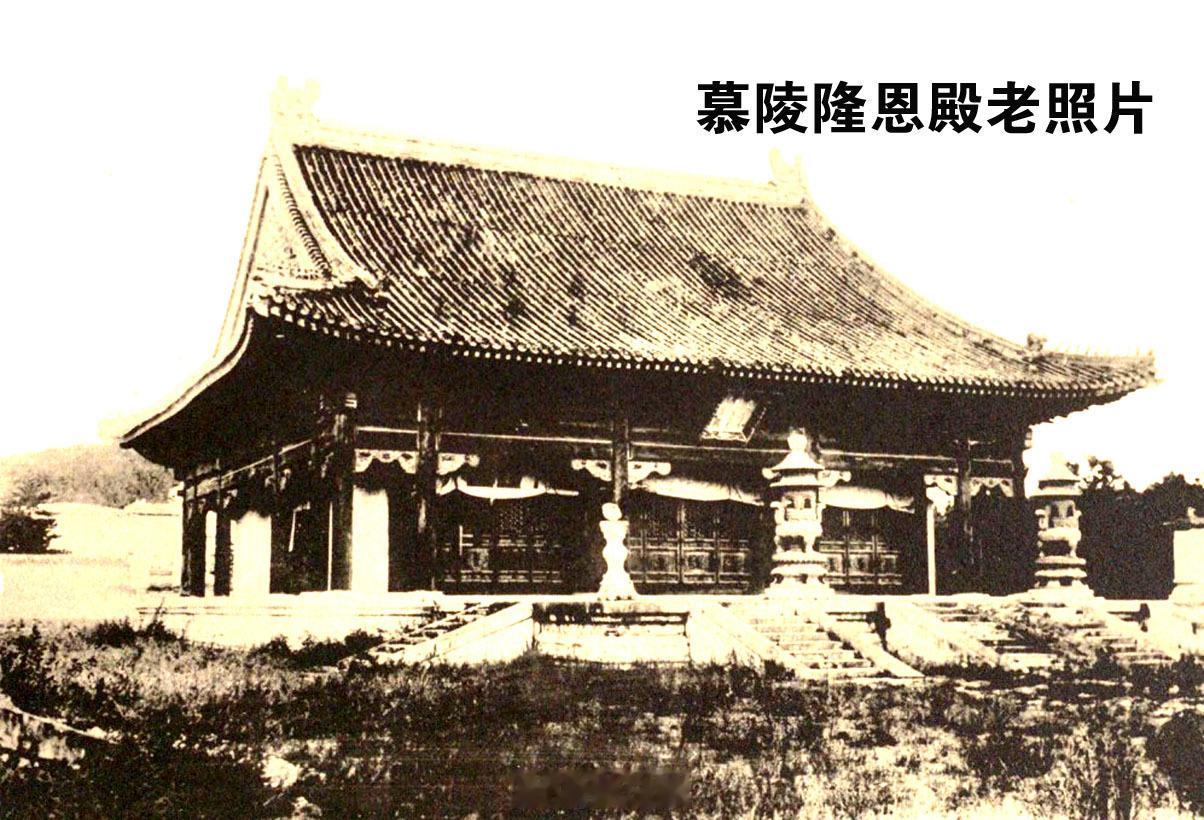 道光帝把祖陵规制胡乱改造，改得不伦不类。隆恩殿前的月台上本来应该设一对铜鹿、一对