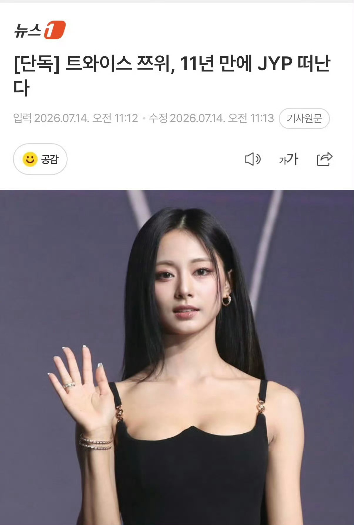 周子瑜不续约JYP天啊真的假的呀尊重美女姐姐的一切决定吧 