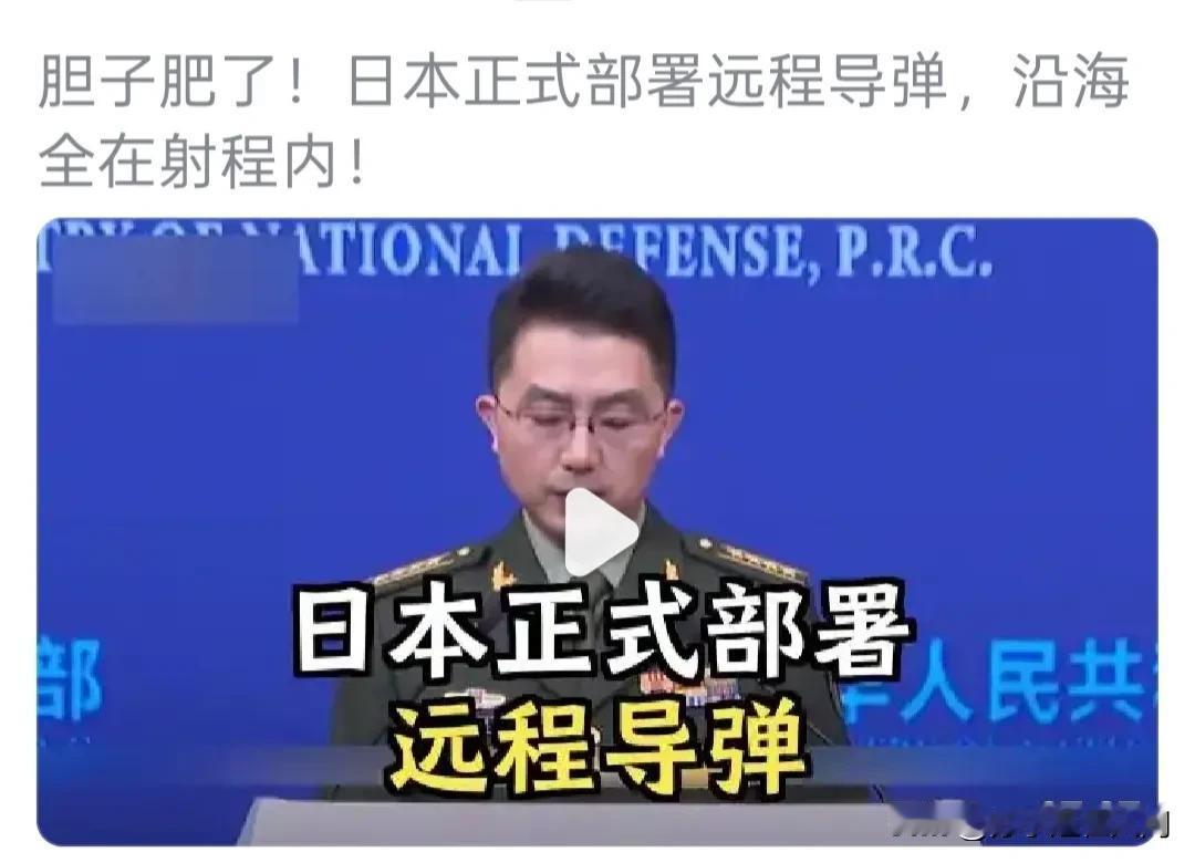 日本这是又搞大动作了！3月31日，日本防卫大臣宣布在熊本、静冈两地正式部署远程导
