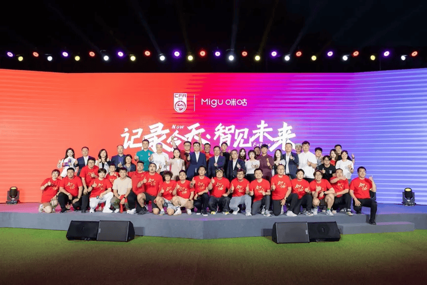 中国之队与咪咕达成深度版权合作，未来四年赛事全免费