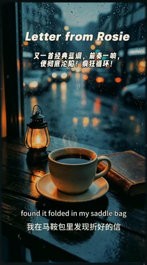 Letter from Rosie。
又一首经典蓝调，前奏一响便彻底沦陷！疯狂循