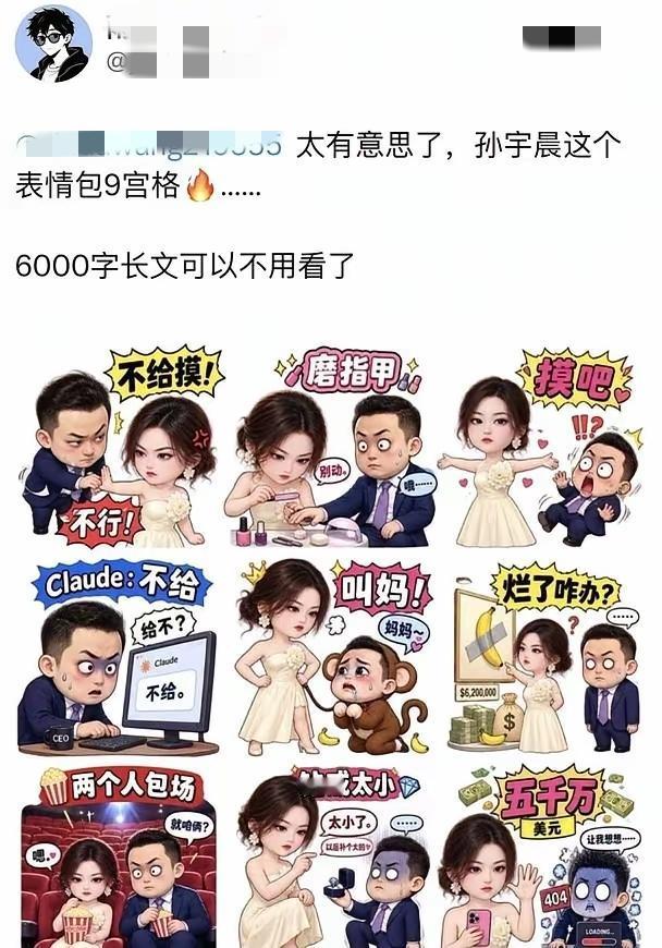 不得不说网友们真是人才！
孙宇晨小作文表情包9连
 
几千上万字的长文还没来得及