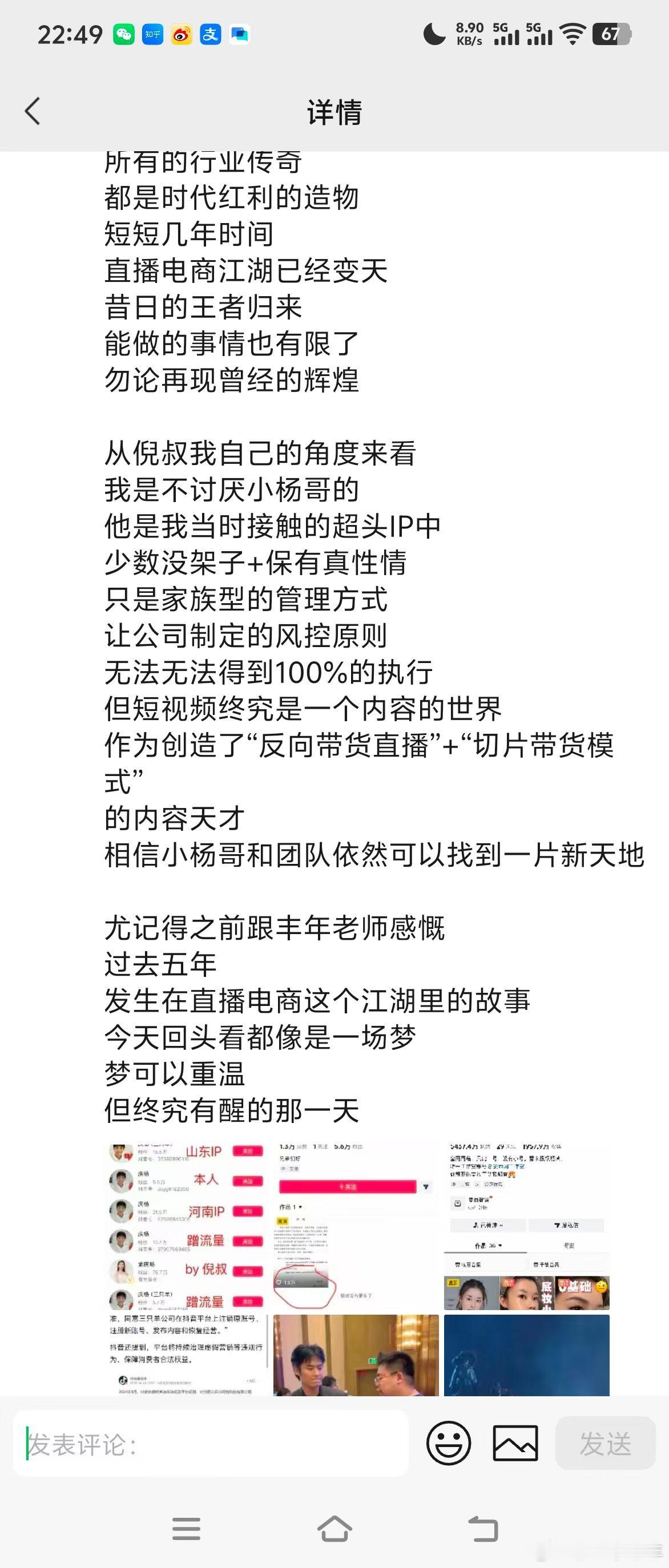 2026 年后的直播电商，就像大睡一场做了个美梦后醒来，困意袭来又睡了个回笼觉一