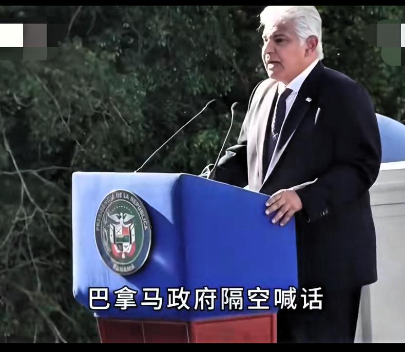 巴拿马服软，喊话盼恢复中企运营！

近日，巴拿马承认，被中国打得措手不及。巴拿马