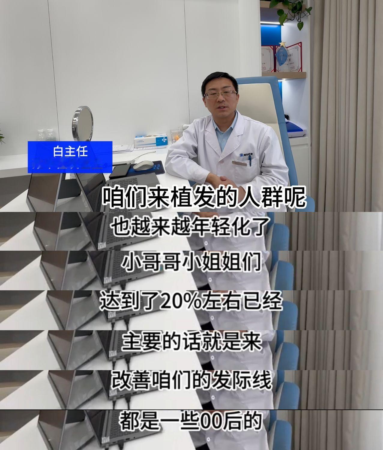 二月二，00后去植发，现在的00后真的聪明绝顶了#二月二00后不剃发# ​​​