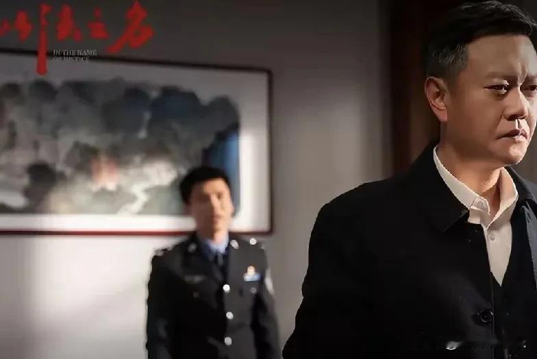 谁能料到，《以法之名》里最聪明之人竟是代检察长李人骏，而非男主洪亮与女检察长郑雅