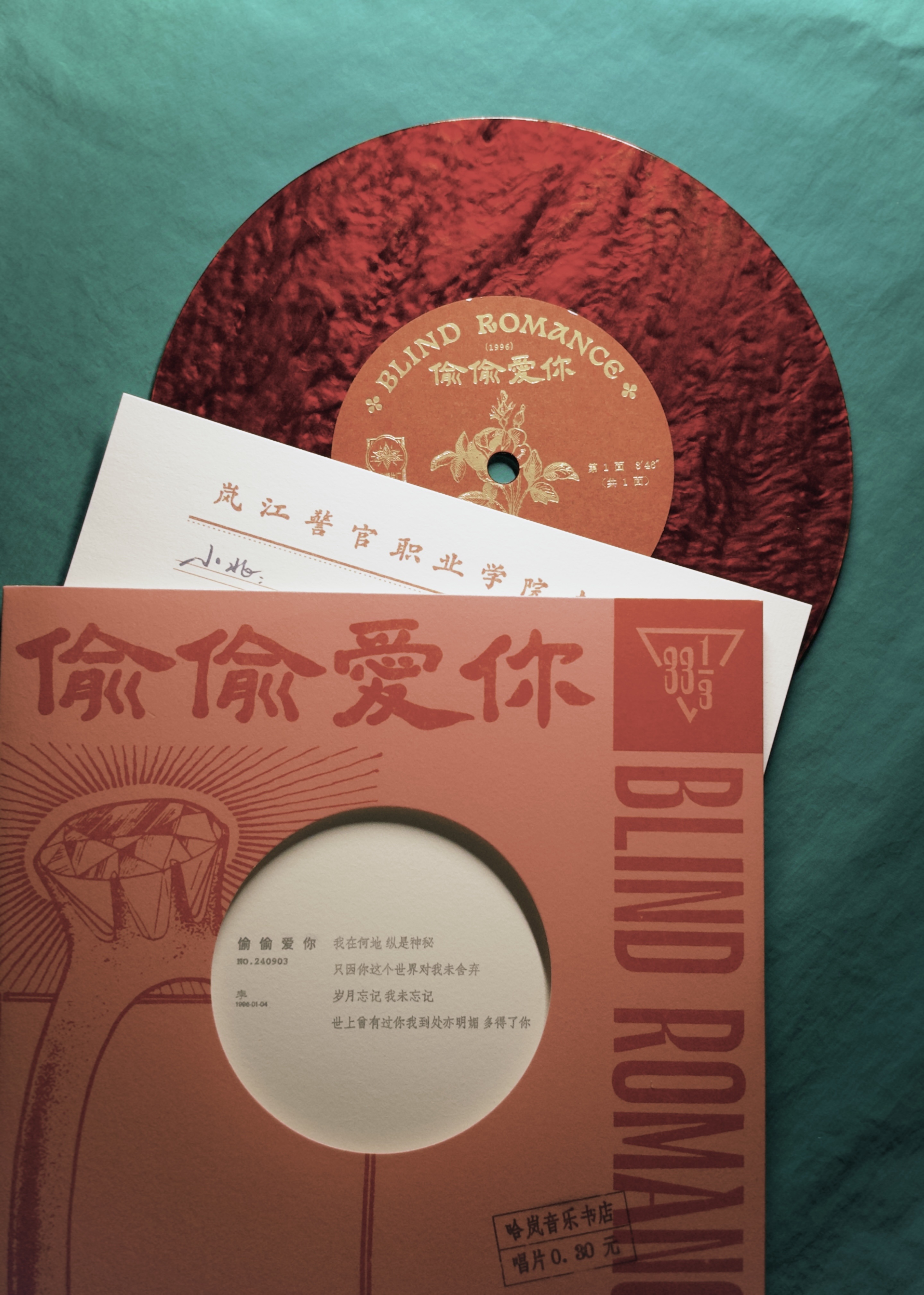 花儿献给最会捡纸片之人🌹📧偷偷爱你2 