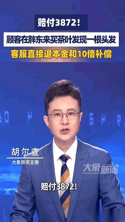 河南许昌那个胖东来，又干了件让同行看不懂的事。
一盒352块的茶叶，里面喝出根头
