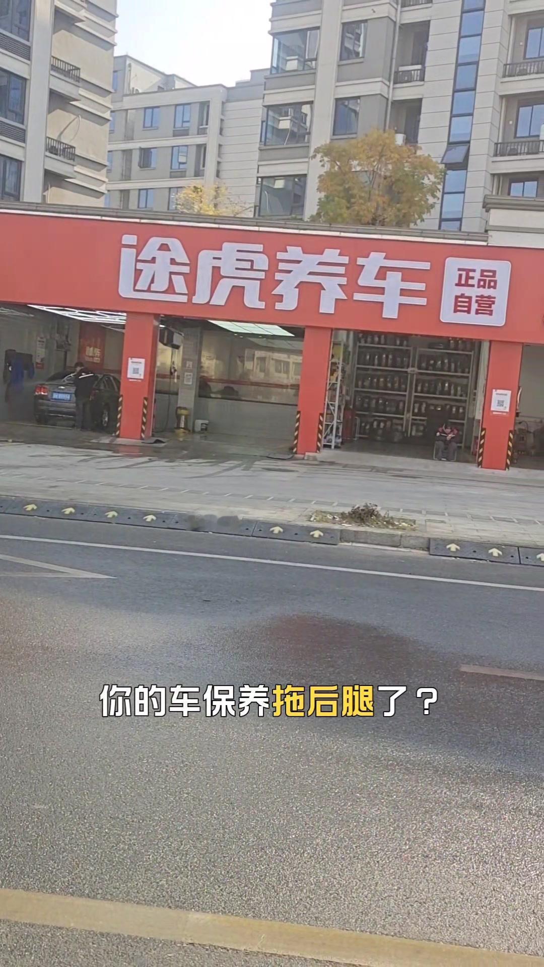 💥139元做全合成小保养？！最近被龟速车搞得心态炸，养车又怕被坑高价，衢州车主