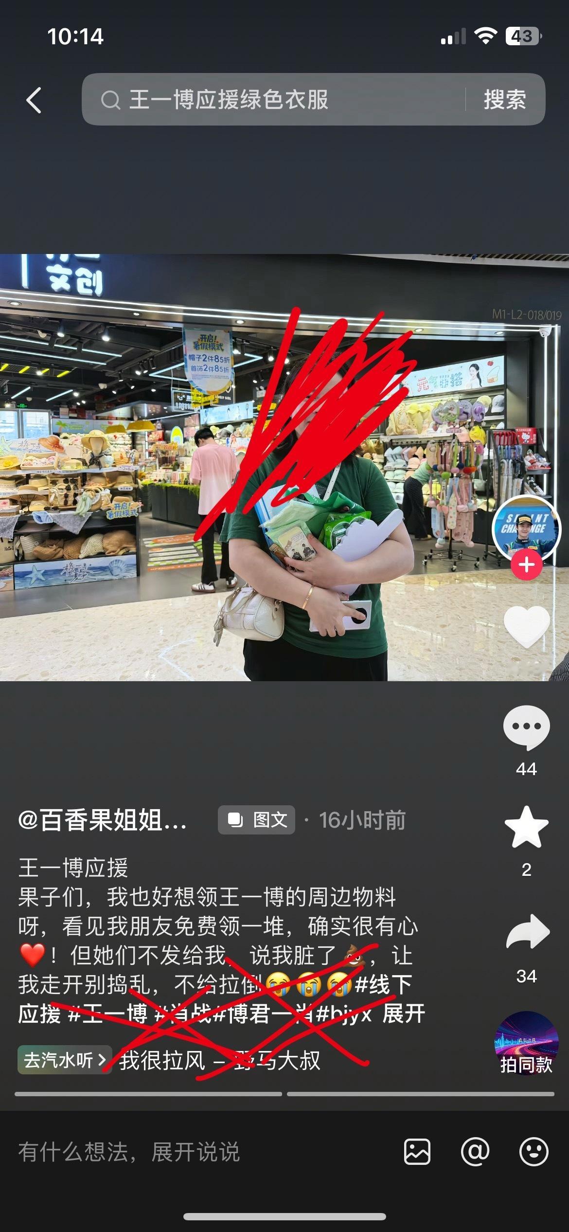 人家没说错啊，线下物料是摩托姐姐出费用送给唯粉，想给谁给谁。去找你割割要去，这里