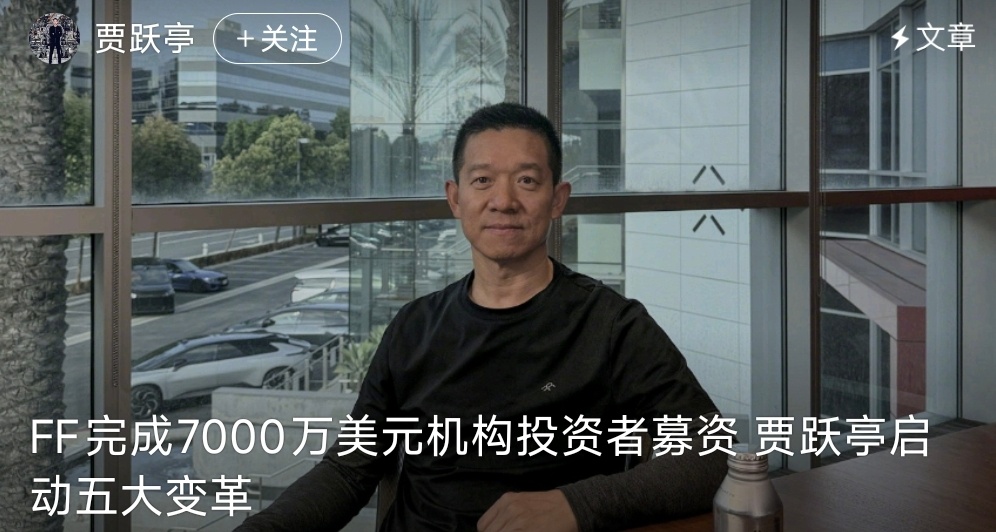 贾跃亭又拿到7000万美元投资这点我是真佩服贾老板，牛就牛在总能忽悠到钱