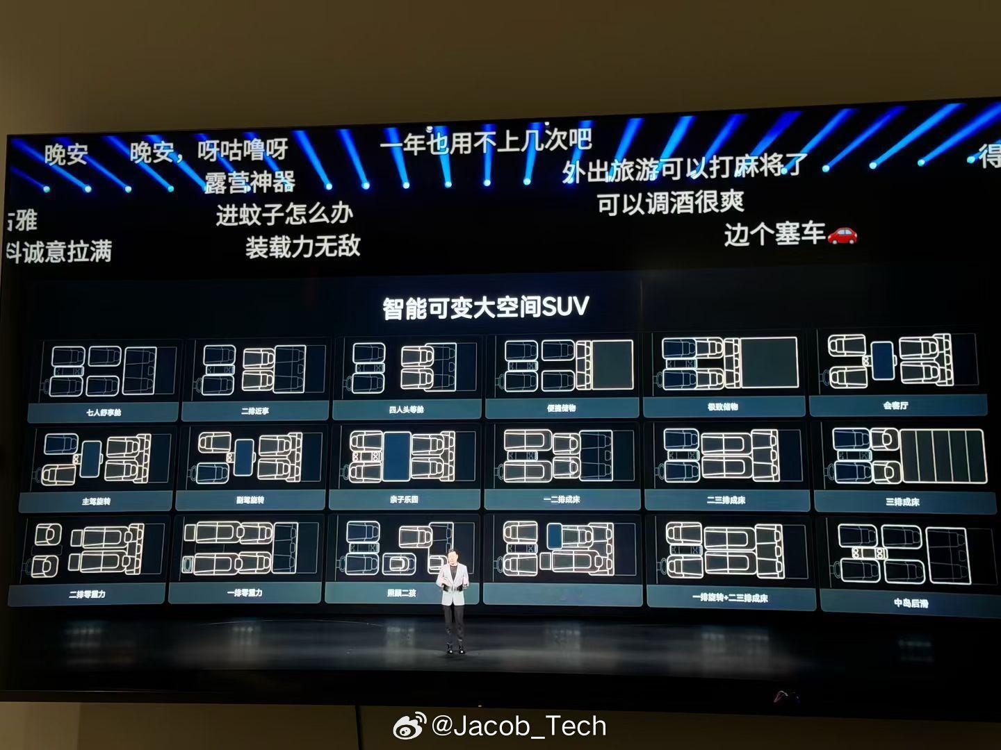 小米澎程发布会这空间都能腾出来开一间蜜雪冰城了