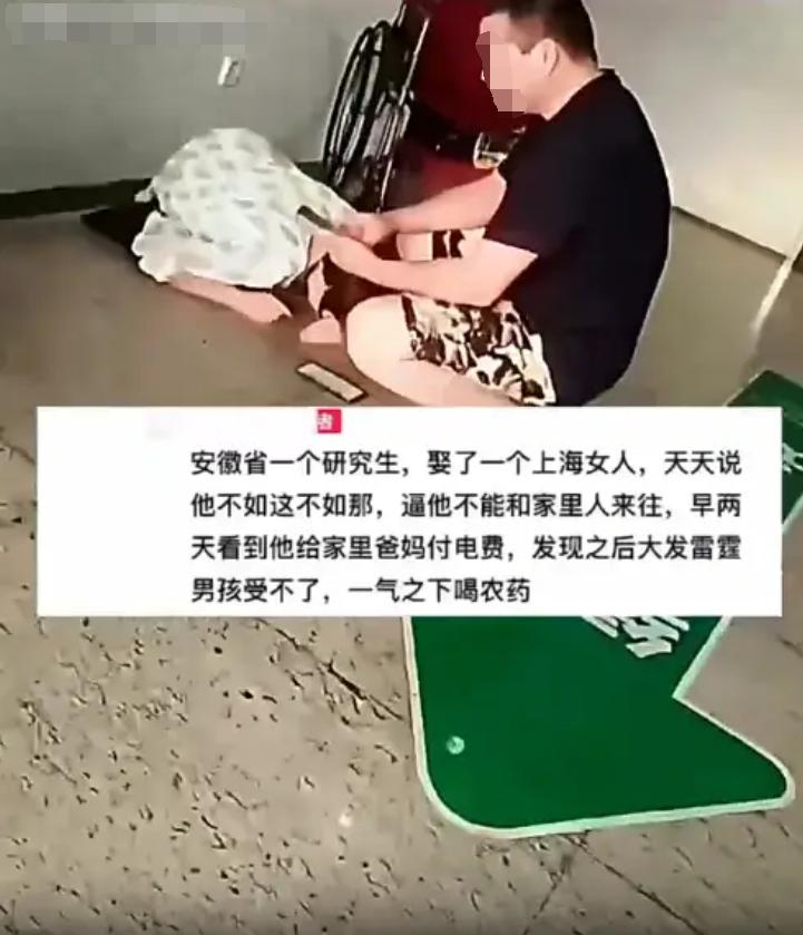 学都白上了！安徽一研究生，在上海当上门女婿，天天被妻子和丈母娘说不如这不如那，强