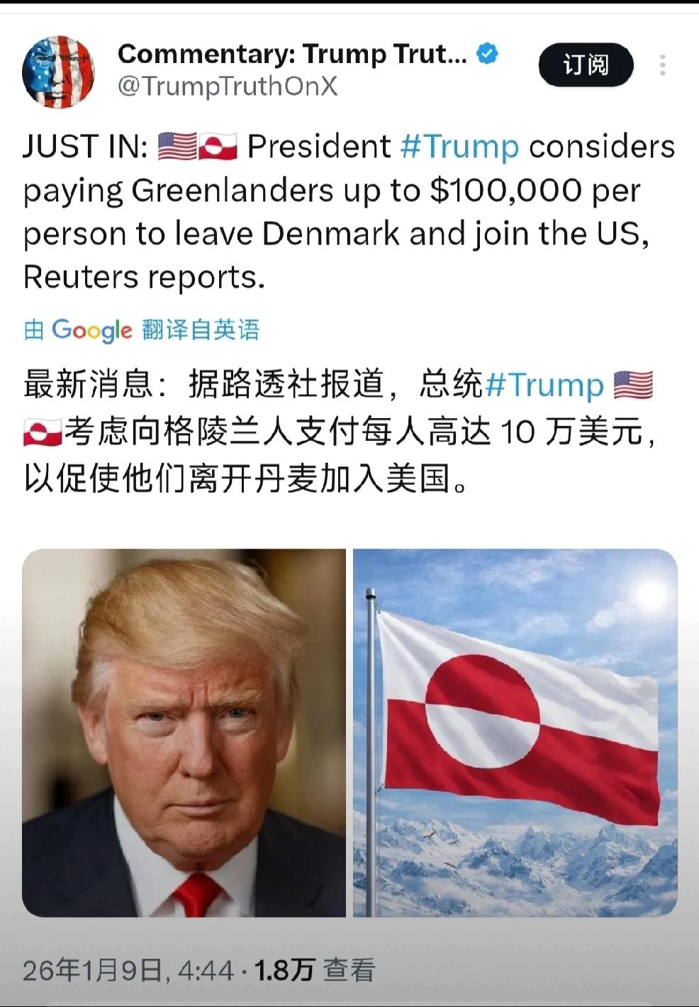 特朗普的戏弄
    2026年1月9日。据路透社报道，美国总统特朗普预计考虑将