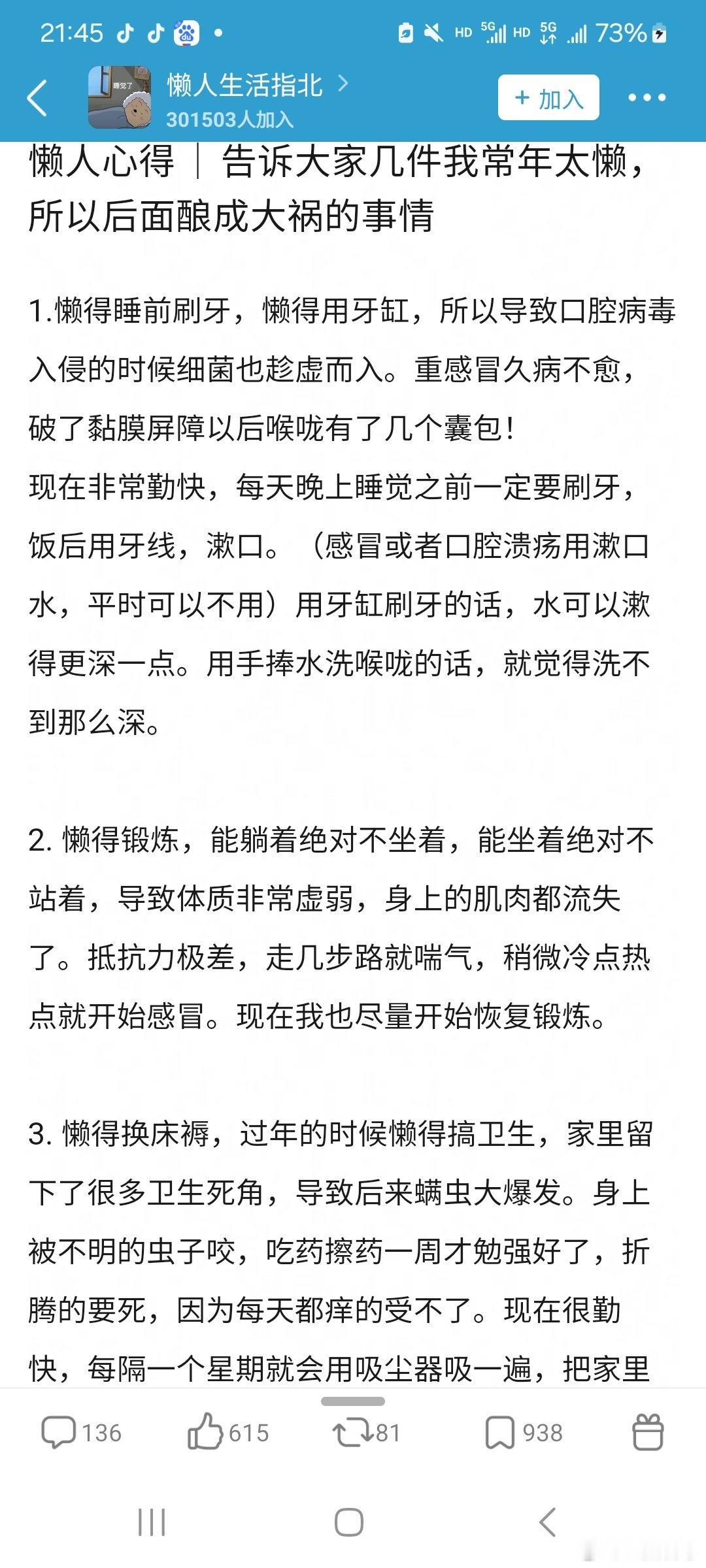 懒得烧开水喝所以常年买奶茶但是我感觉这样不太妙，现在已经有意识再借了，目前为止已