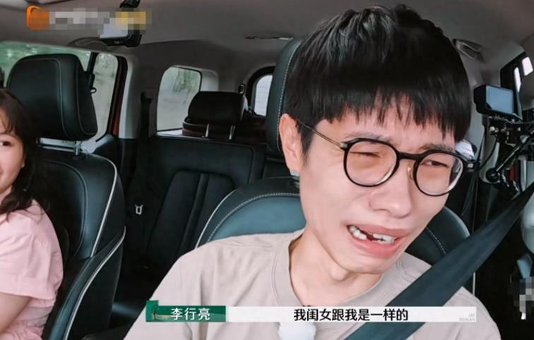 嘉宾傅首尔首谈麦琳：看不出李行亮有多爱。
 
建议傅首尔、张婉婷、麦琳、杨笠这四