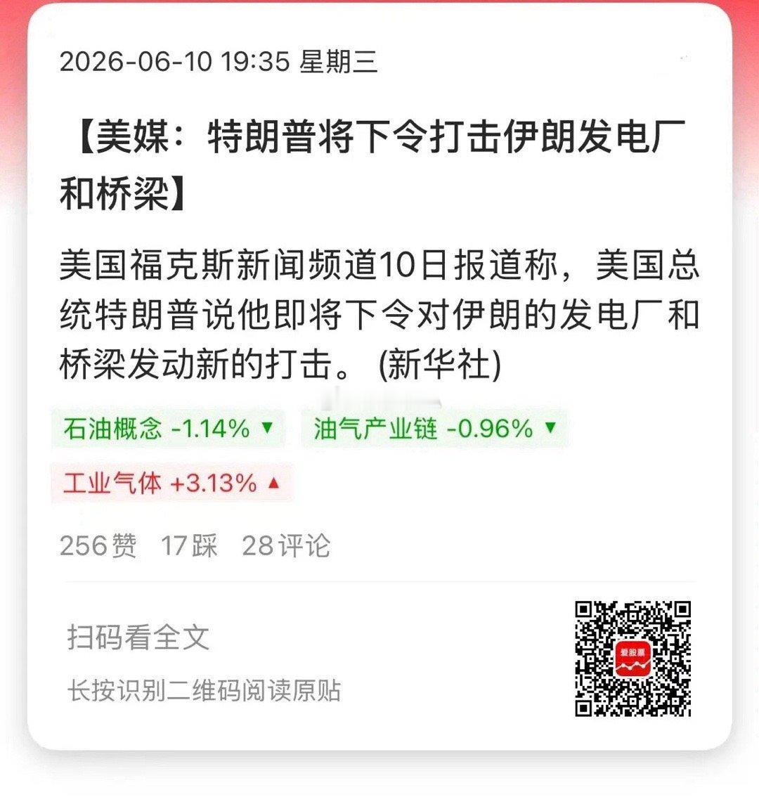 特朗普又发飙了，一是威胁伊朗，他们用了太长时间谈判 现在必须付出代价；二是下令对