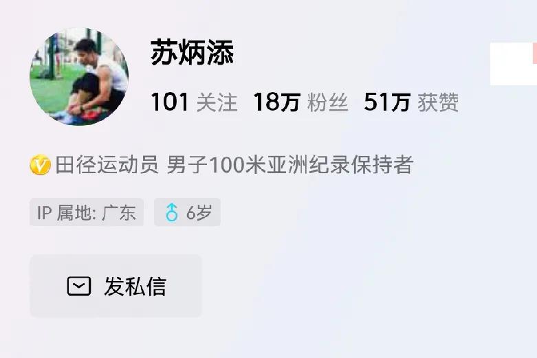 苏炳添，头条号标注为：男子100米亚洲纪录保持者。坐享其成了吗？躺在功劳簿上吃红