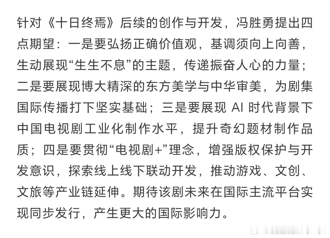 明年暑假就可以看到肖战《十日终焉》齐夏，已信十日终焉