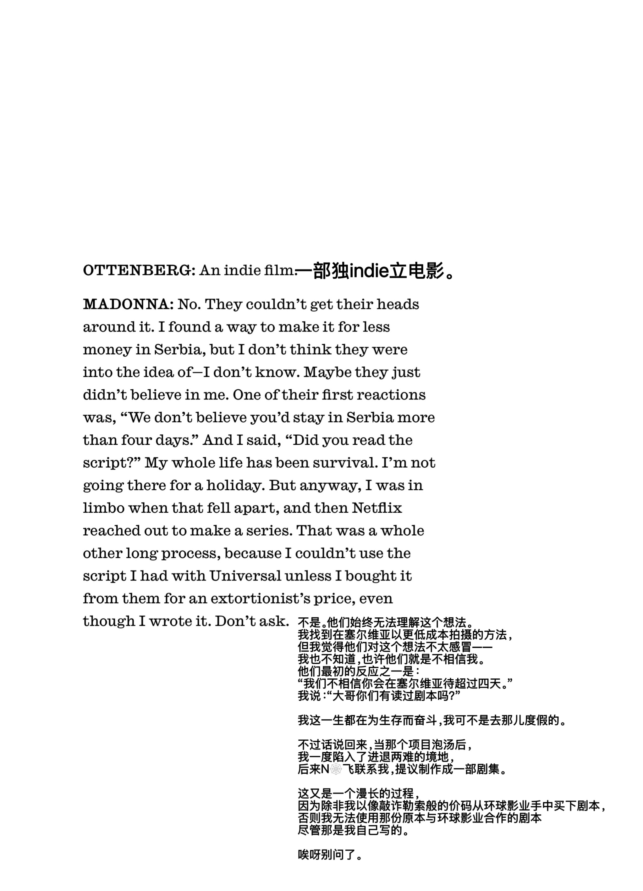 Madonna 透露个人传记片进度暂时搁置： 