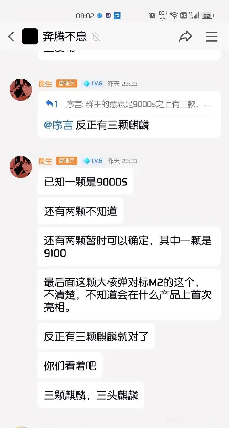 居然还有一颗对标M2的大核弹？
华为这也藏的也太深了吧...

真的是次次出人意