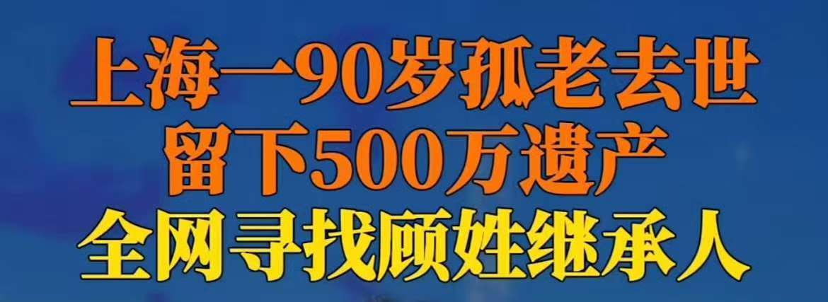 全世界姓顾的都出现了行了我摊牌了，每次买东西别人都叫我顾客 ​​​