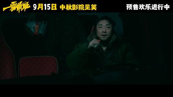 #刘宇宁献唱乔杉马丽新片片尾曲# 刘宇宁新歌来袭，中秋假期尽欢颜刘宇宁的献唱为乔