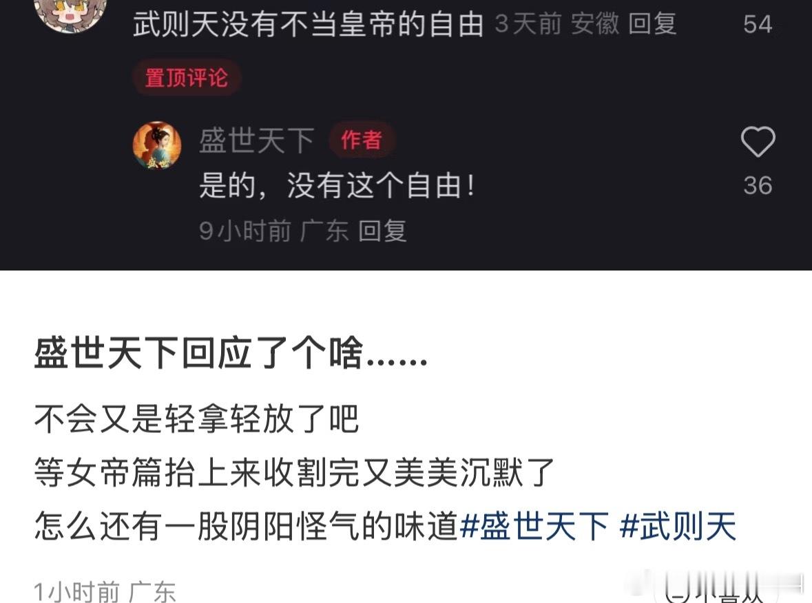 盛世天下到处挨骂中…..游戏找了武黑做商单 ​​​