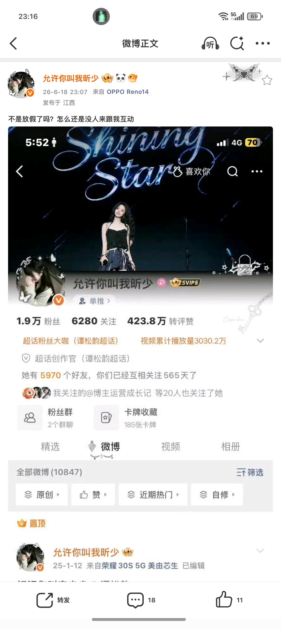 不是放假了吗？怎么还是没人来跟我互动 