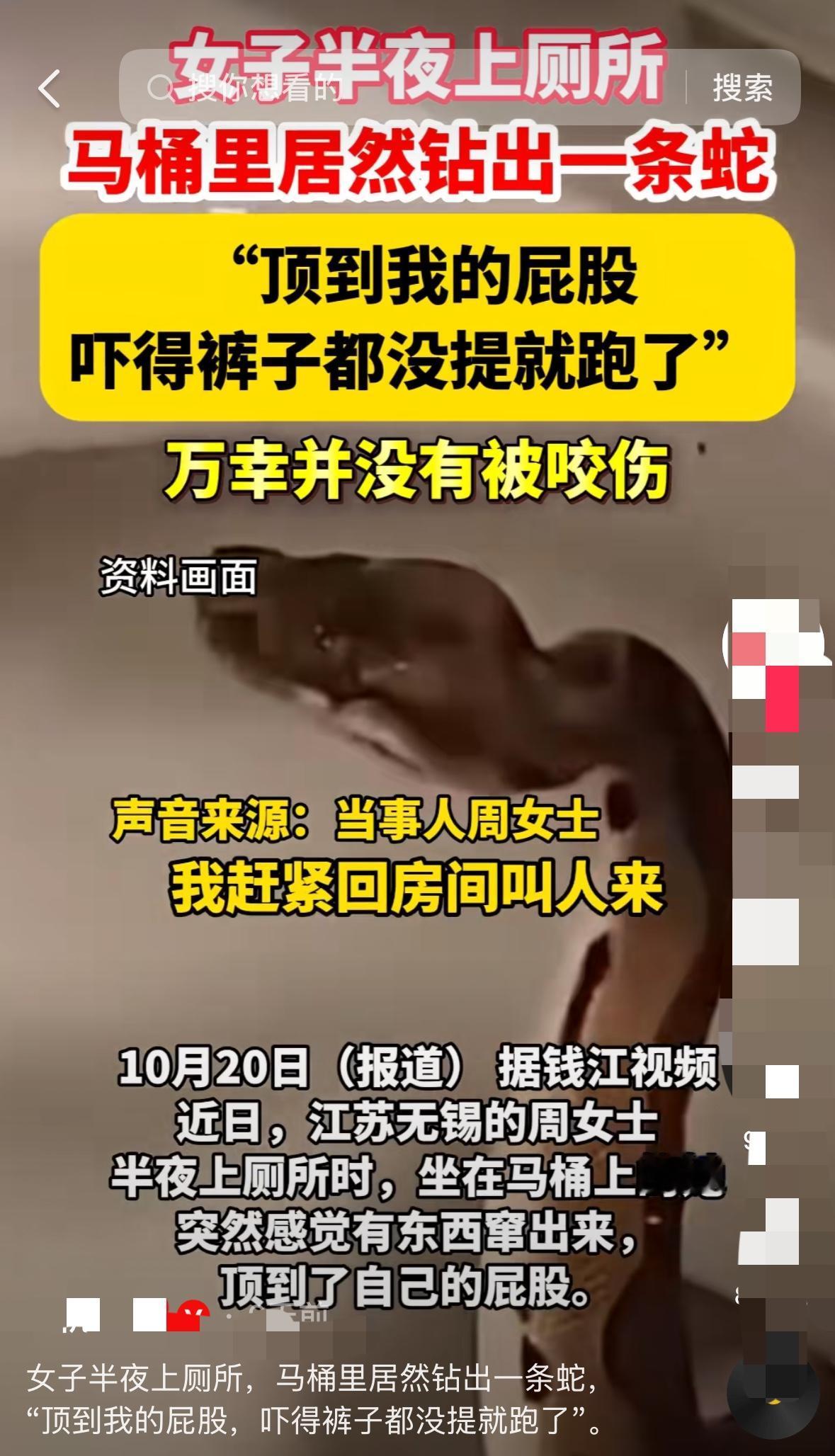 “太恐怖了，担心的事情发生了！”近日，江苏的周女士半夜起来上厕所，屁股底下有冰凉