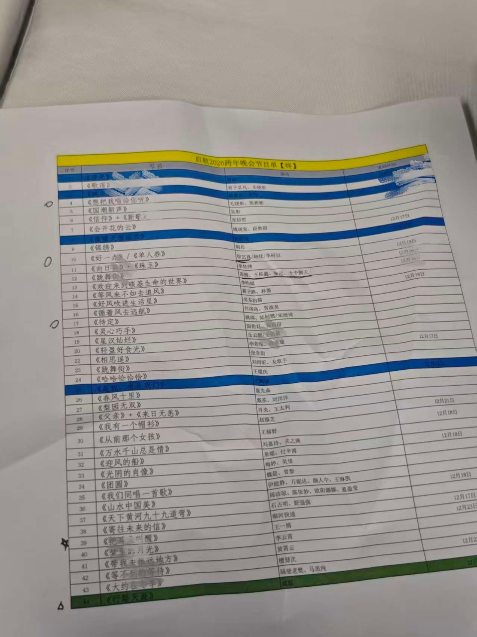 娱乐网传关晓彤黄子弘凡合唱歌谣关晓彤黄子弘凡央视跨晚唱歌谣 关晓彤和黄子央视合作